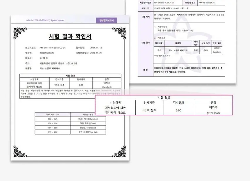 [NEW / 블랙에어 1+1 출시] 키보 노글루 속눈썹 삐삐래쉬 19종 중 택1 (기획/단품) 상세페이지 22